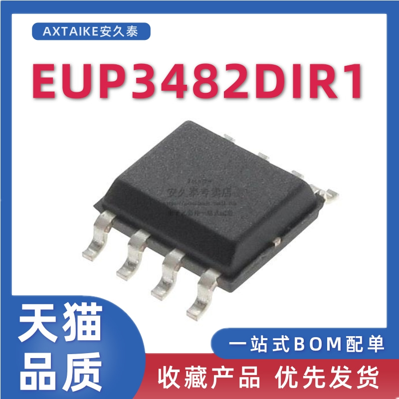 全新原装芯片降压转换器