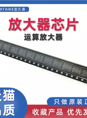 原装正品 LM358BAIDR LM358BA 贴片SOIC-8 双路 运算放大器芯片
