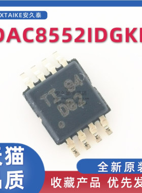 全新原装 DAC8552IDGKR 印字D82 16位双路电压输出数模转换器DAC