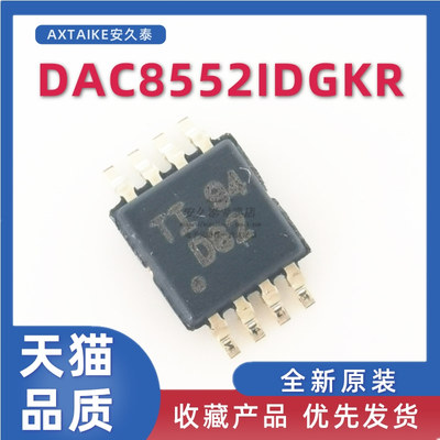 数模转换器DACDAC8552IDGKR