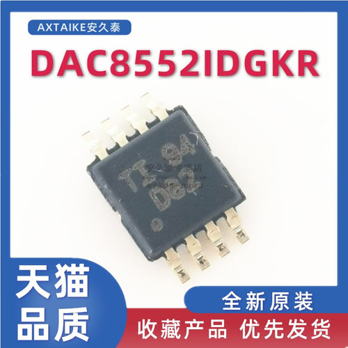 数模转换器DACDAC8552IDGKR