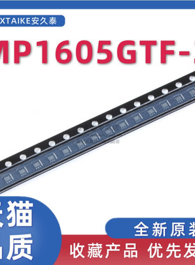 全新原装 MP1605GTF-Z 贴片SOT-563 丝印AUE* 电源同步降压转换器