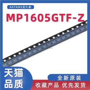 全新原装 MP1605GTF-Z 贴片SOT-563 丝印AUE* 电源同步降压转换器