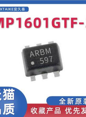 全新原装 MP1601GTF-Z 丝印ARB* 贴片SOT-563 电源降压转换器芯片