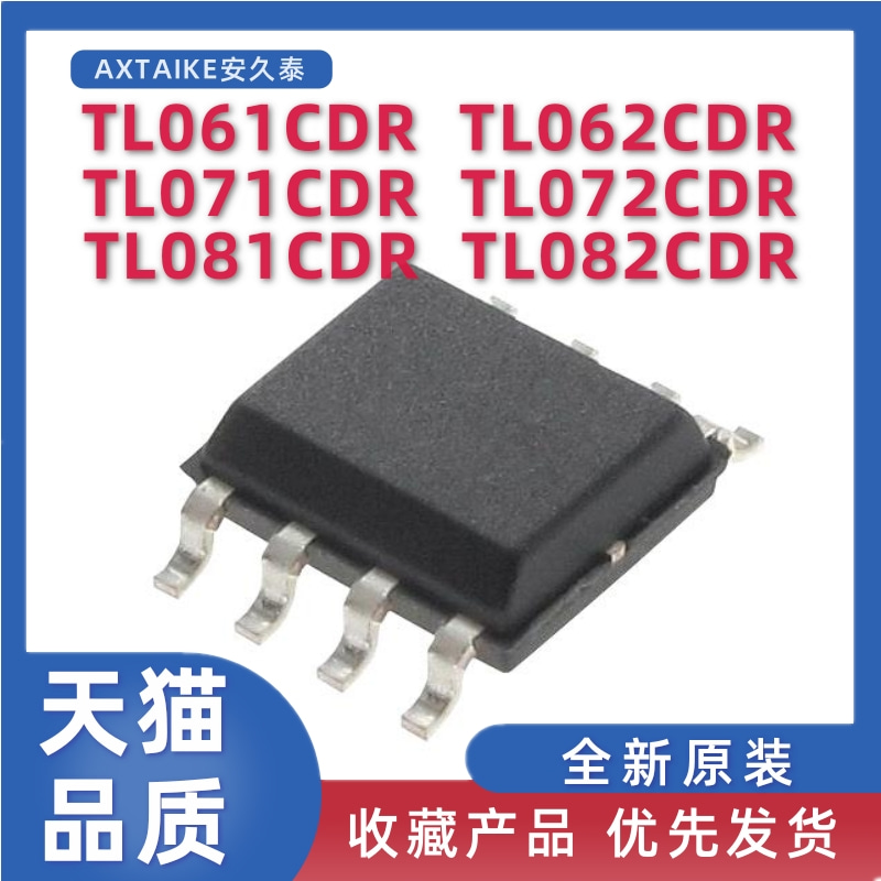 运算放大器TL062C/072C/082CDR