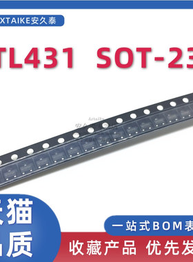 全新 TL431AIDBZR CJ431 贴片SOT-23 丝印431/TAI3 电压基准芯片