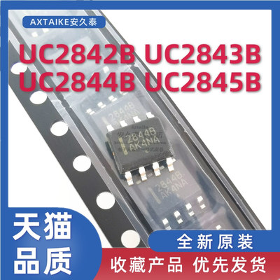 全新电源芯片UC2844BD1R2G