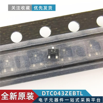 贴片三极管 DTC043ZEBTL DTC043ZEB 丝印42 数字晶体管 SOT-416FL
