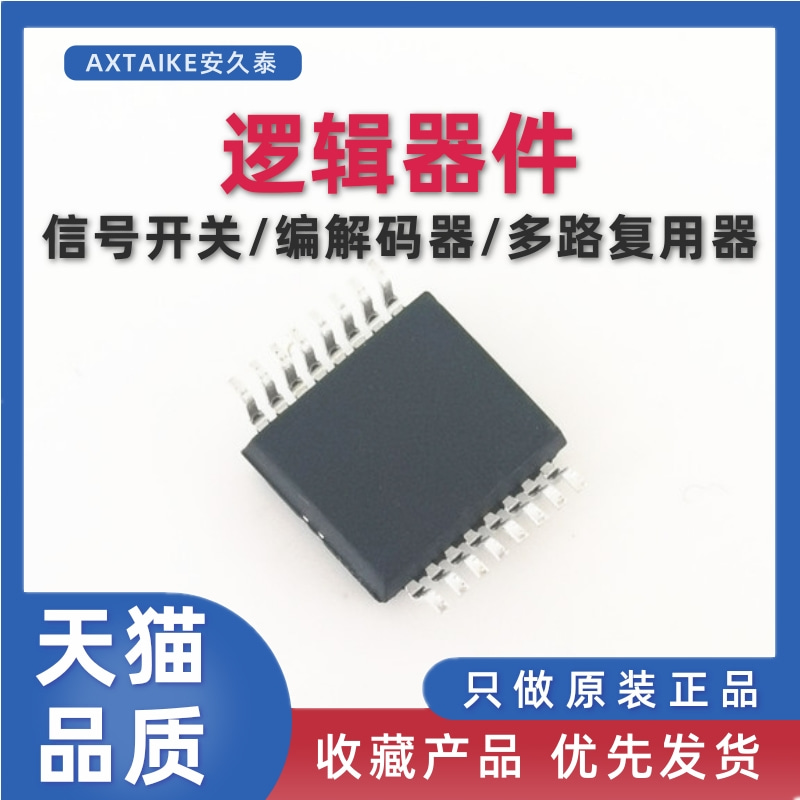 原装正品 SN74LVC157APWR LC157A 贴片TSSOP-16 多路复用器芯片