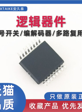 原装正品 SN74CBT3253PWR CU253 TSSOP-16 多路复用器/多路分解器