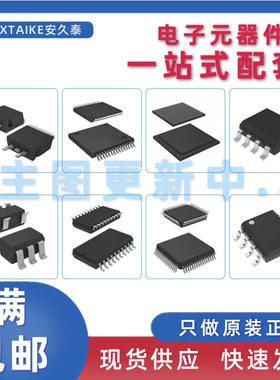 全新原装 TPS56628DDAR TPS56628DDA 贴片SOP-8 6A同步降压转换器