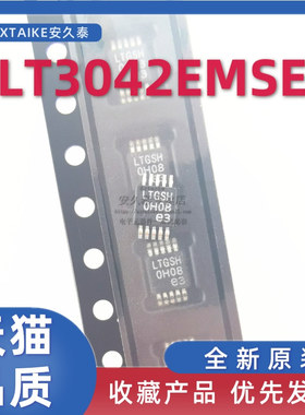 原装正品 LT3042EMSE 丝印LTGSH MSOP-10 可调线性稳压器 芯片