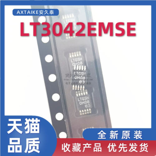 LT3042EMSE芯片丝印LTGSH