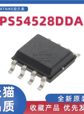 全新原装 TPS54528DDAR TPS54528DDA 贴片 54528 电源管理芯片 IC