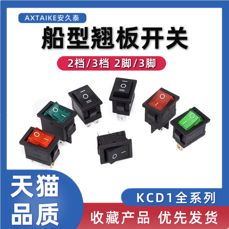 KCD1系列 21*15MM 带灯/不带灯 多规格可选