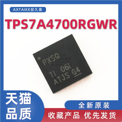 LDO线性稳压器TPS7A4700RGWR