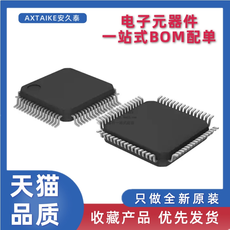 原装正品 STM32F446RET6 LQFP-64 32位微控制器 芯片 MCU 单片机