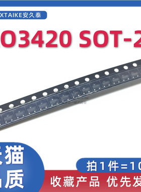 原装 AO3420 贴片SOT-23 丝印AN** 20V6A MOS管 场效应管 N沟道