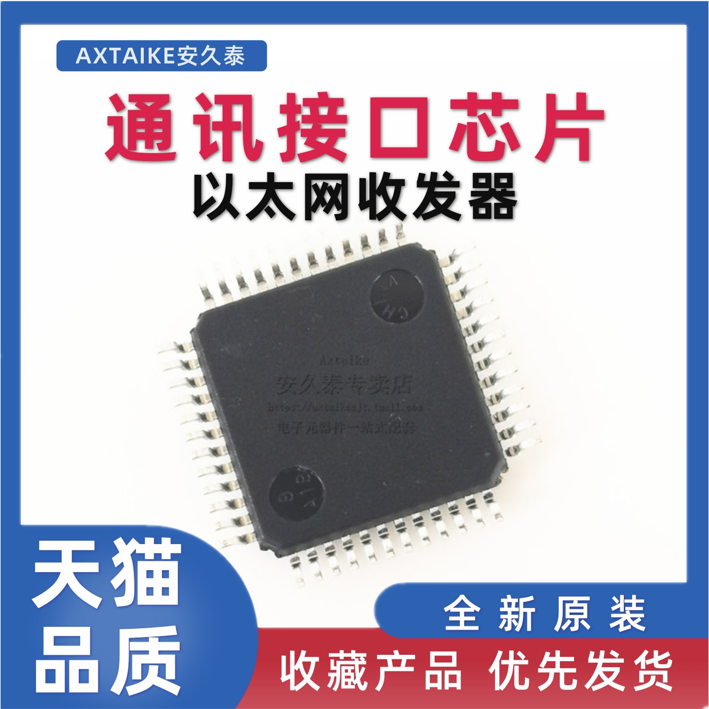 原装正品 DP83640TVVX DP83640TVV LQFP-48 以太网收发器芯片