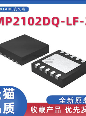 全新原装 MP2102DQ-LF-Z 丝印G5** QFN10 0.8A 降压 电源管理芯片