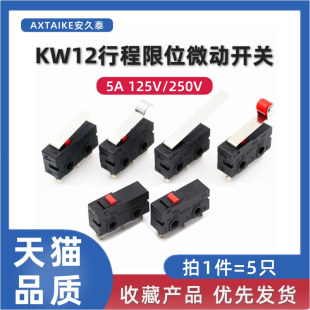 5只 5A125V 3脚微型行程限位按键开关带柄带滑轮 KW12微动开关