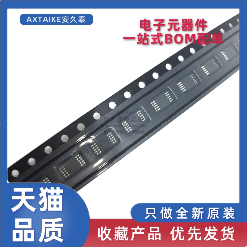 全新原装 AD8253ARMZ AD8253ARM 丝印YOK Y0K 仪器放大器 MSOP-10