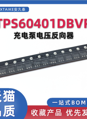 全新 TPS60401DBVR 贴片SOT23-5 丝印PFLI 充电泵电压反向器芯片