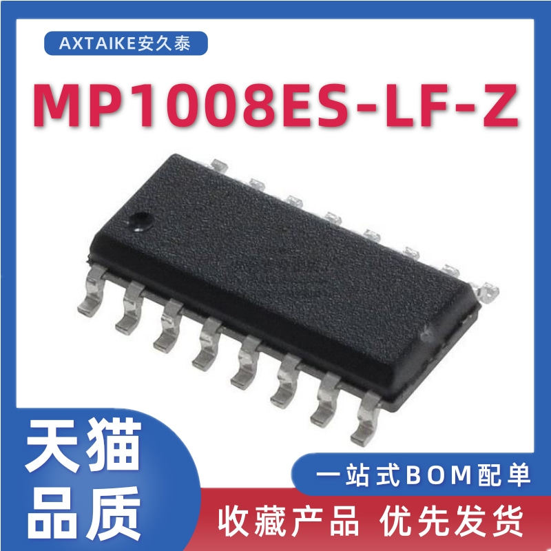 电源管理芯片MP1008ES-LF-Z