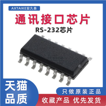 全新 MAX232 MAX232DR 贴片SOP-16 RS232驱动收发器 IC集成芯片