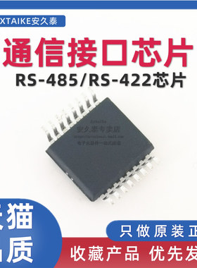 原装正品 SN65C1168EPWR CB1168E 贴片TSSOP-16 RS485/RS422芯片