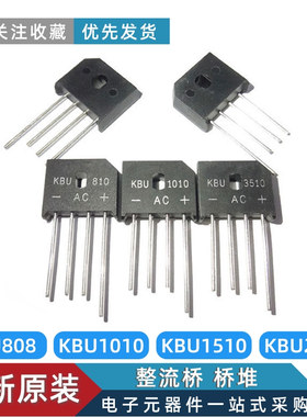 全新原装 KBU808/1010/1510/2510G 8/10/15/25A 1000V整流桥/桥堆
