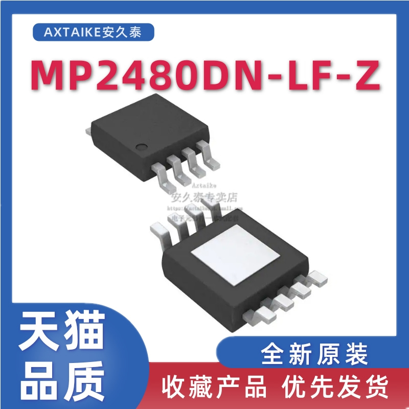 电源管理芯片MP2480DN-LF-Z