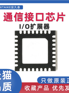 原装正品 PCAL6524HEAZ 贴片HUQFN-32-EP I/O扩展器 芯片