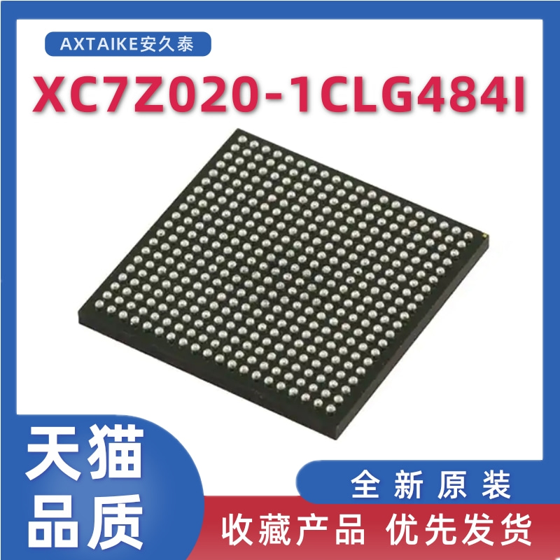 SoC片上系统XC7Z020-1CLG484I
