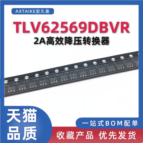 高效降压转换器芯片TLV62569DBVR