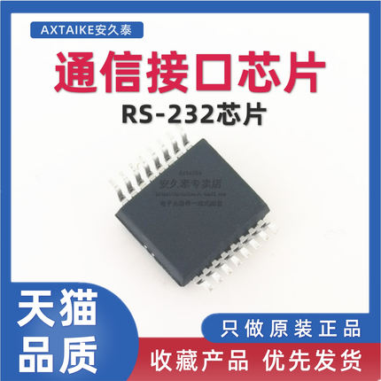 原装正品 MAX3232EUE+T 贴片TSSOP-16 RS232收发器芯片
