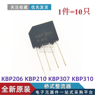 整流桥桥堆桥式整流器