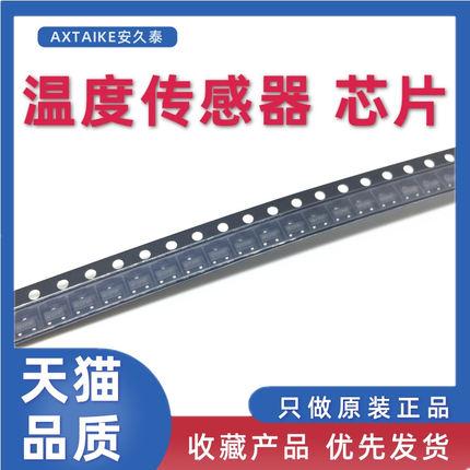 原装正品 TMP235A4DBZR 贴片SOT-23 温度传感器IC芯片