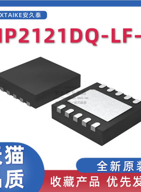 全新原装 MP2121DQ-LF-Z 丝印V5A* 电源管理芯片 降压转换器 IC