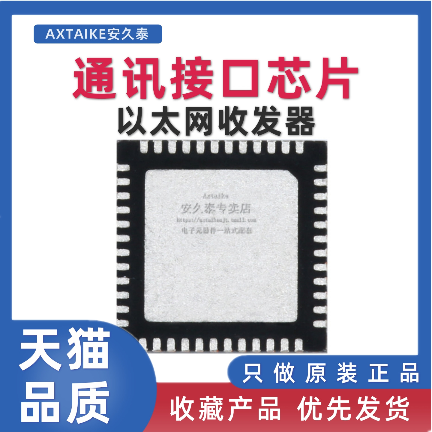 原装正品 RTL8211FS-CG 以太网收发器芯片 贴片QFN-48
