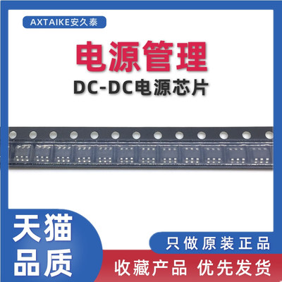 TPS54308DDCR 印字4308 SOT23-6 TPS54308DDC 3A同步降压稳压器