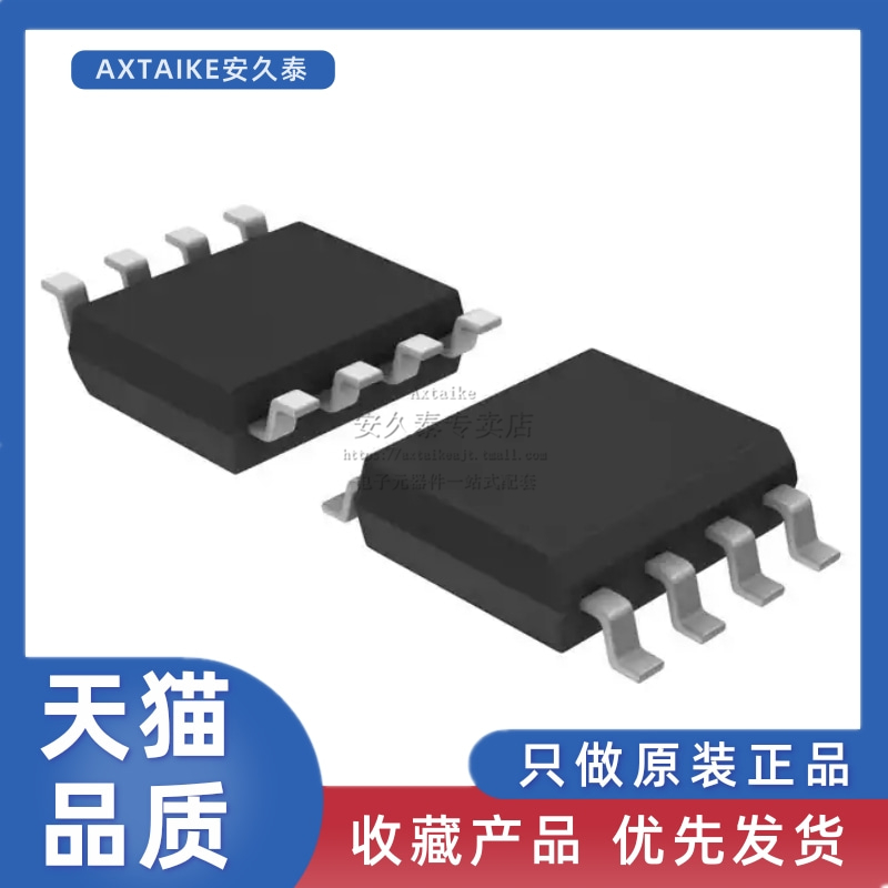 全新 DRV8871DDAR DDA 贴片SOP-8 马达运动点火控制器 电机驱动器