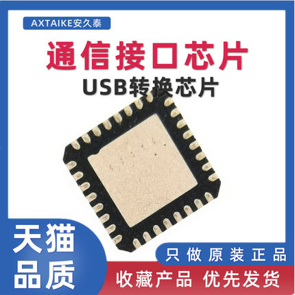 原装正品 USB3340-EZK-TR 贴片QFN-32 USB2.0接口转换芯片