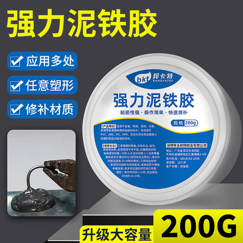 强力泥铁胶修补塑型高硬度塑型泥