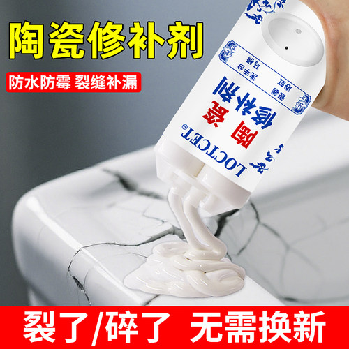 陶瓷修补胶瓷器面盆水池马桶修复