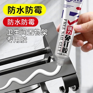 免钉胶强力胶墙面免打孔贴墙专用瓷砖挂钩置物架子粘金属塑料胶水