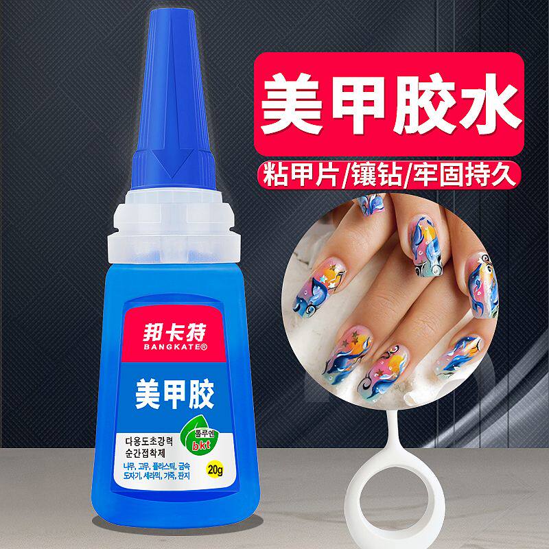 美甲胶水镶钻持久牢固贴假指甲片