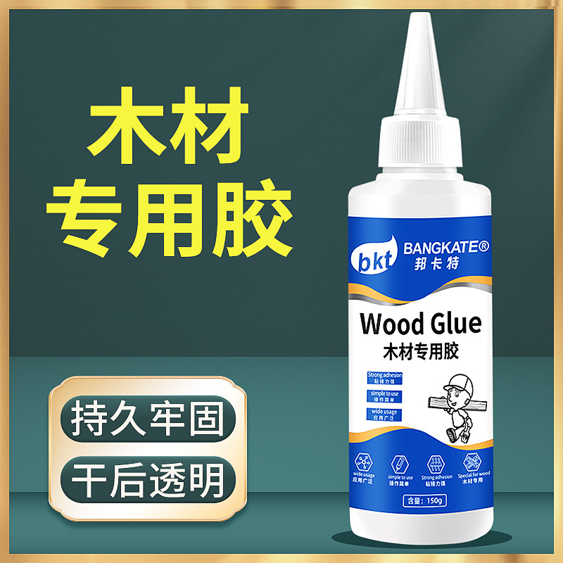 木工胶水粘木头专用强力胶沾实木