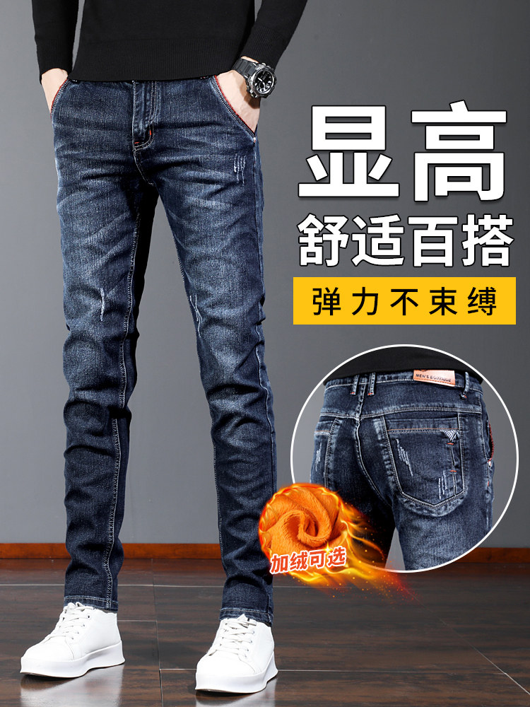 2023新款牛仔裤男士修身小脚广州新塘弹力男款冬季加绒秋冬款裤子