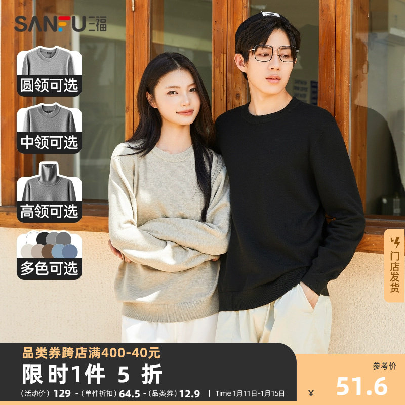 2023秋冬季新款毛衣男圆领修身毛衫打底衫中领情侣高领针织衫